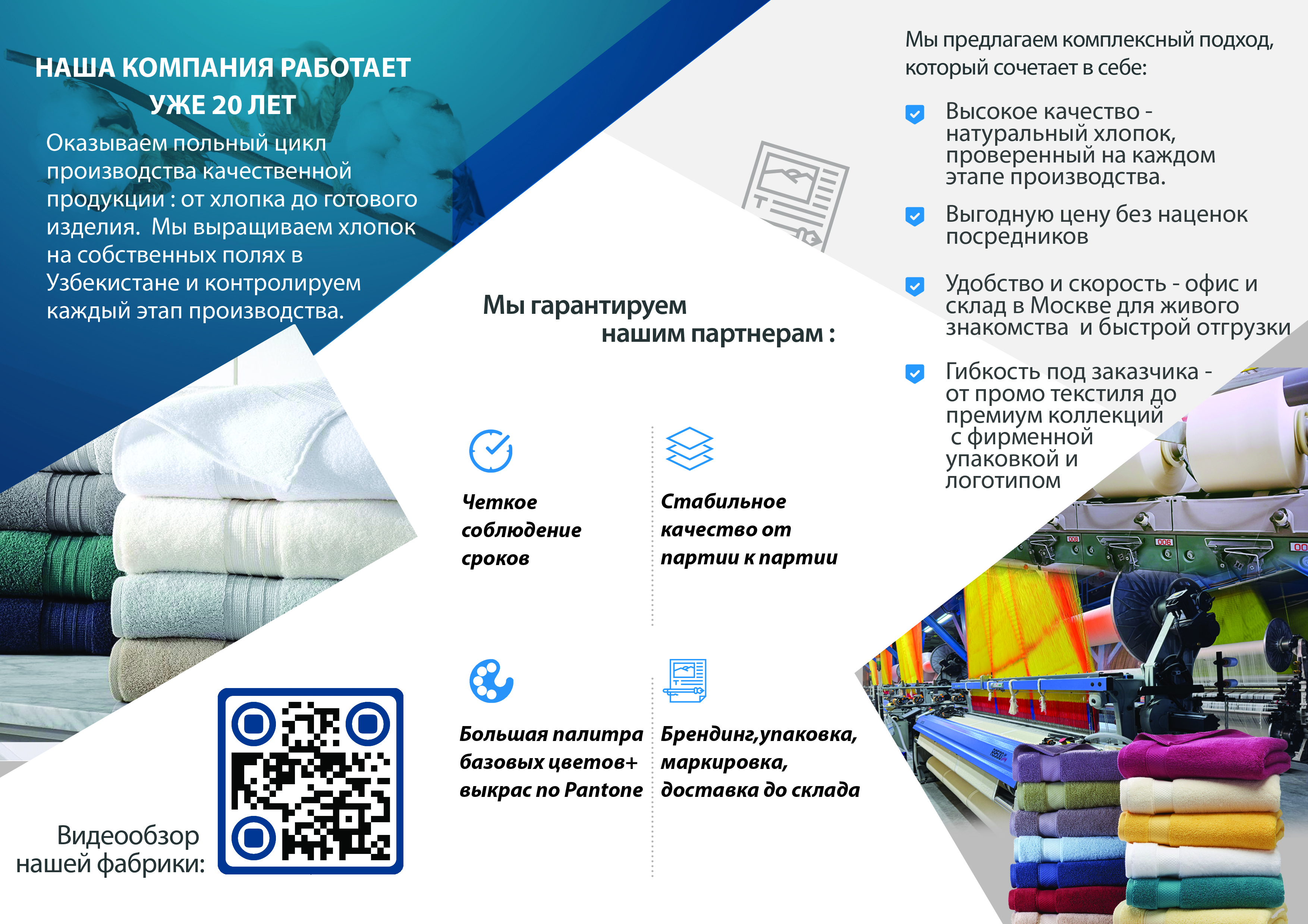 Брошюра Текстиль-ИМПЭКС - Страница 2